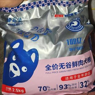 伊嘉堡大颗粒狗粮全犬通用拉布拉多德牧犬增肥鲜肉高蛋白金毛大袋