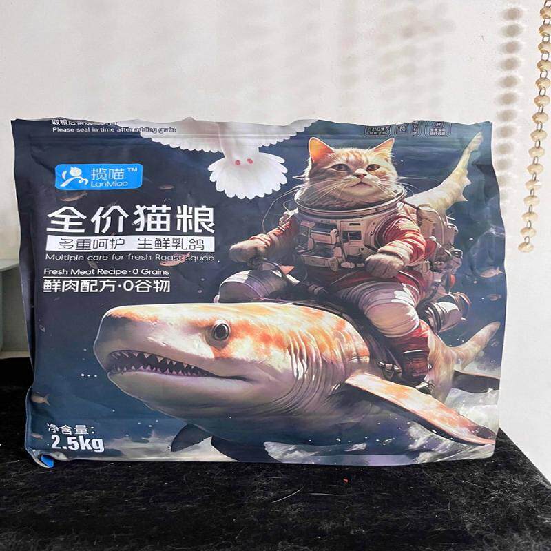 揽喵乳鸽乌骨鸡配方冻干18拼一半冻干一半粮成猫幼猫通用型鲜肉无