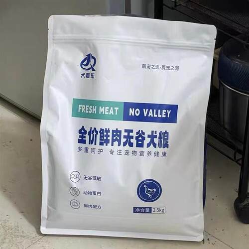 犬嘉乐全价鲜肉谷犬粮幼犬成犬狗粮冻干通用粮