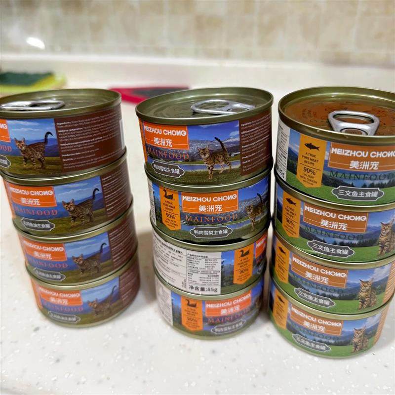 猫罐头全价主食罐湿粮猫咪零食幼猫营养增肥发腮宠物补水