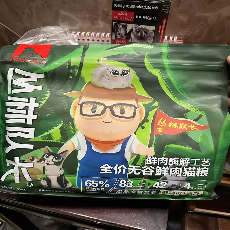 全价无谷鲜肉猫粮鸡肉乳鸽配方42%粗蛋白长肉全阶段1kg