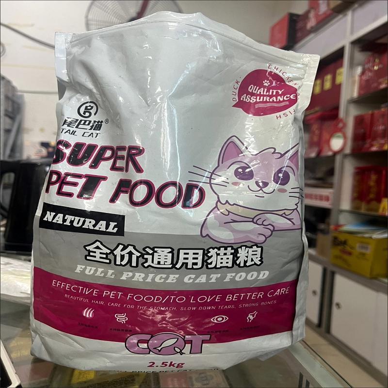 猫粮通用型5斤10斤20斤成猫幼猫布偶猫蓝猫流浪猫增肥发腮
