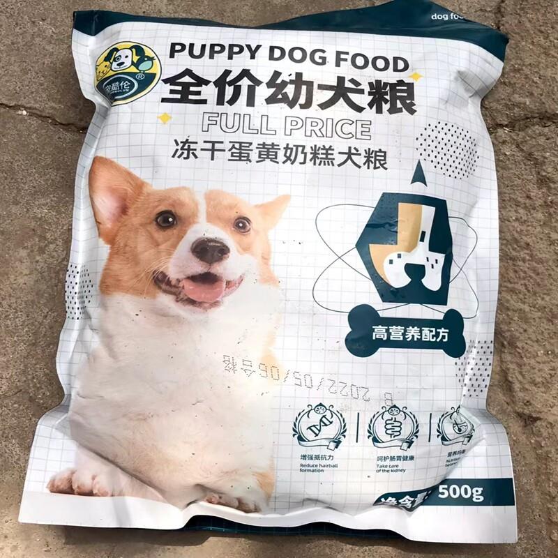 狗粮1-12个月幼犬专用小颗粒泰迪博美比熊金毛通用奶糕粮