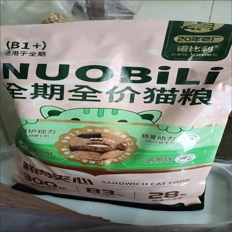 成猫幼猫通用鲜肉夹心全价三文鱼味营养双拼鲜肉夹心粮