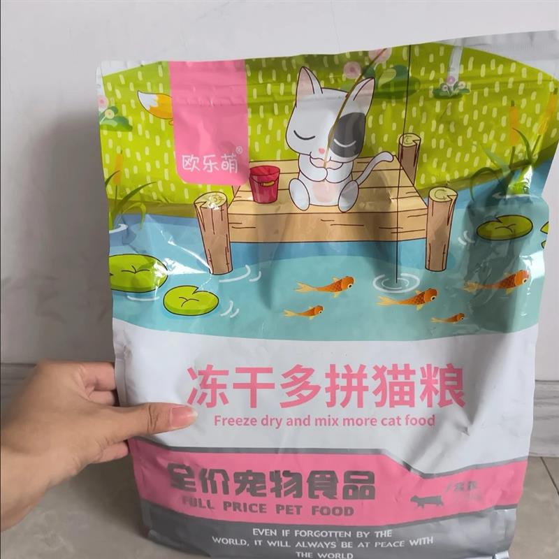 成猫幼猫流浪猫1到12个月通用型增肥发腮不掉毛大袋烘焙正