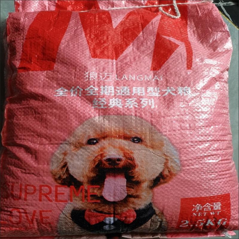 狼迈万人再拼狗粮泰迪狗粮通用型狗粮小型犬幼犬5斤狗用品小狗土