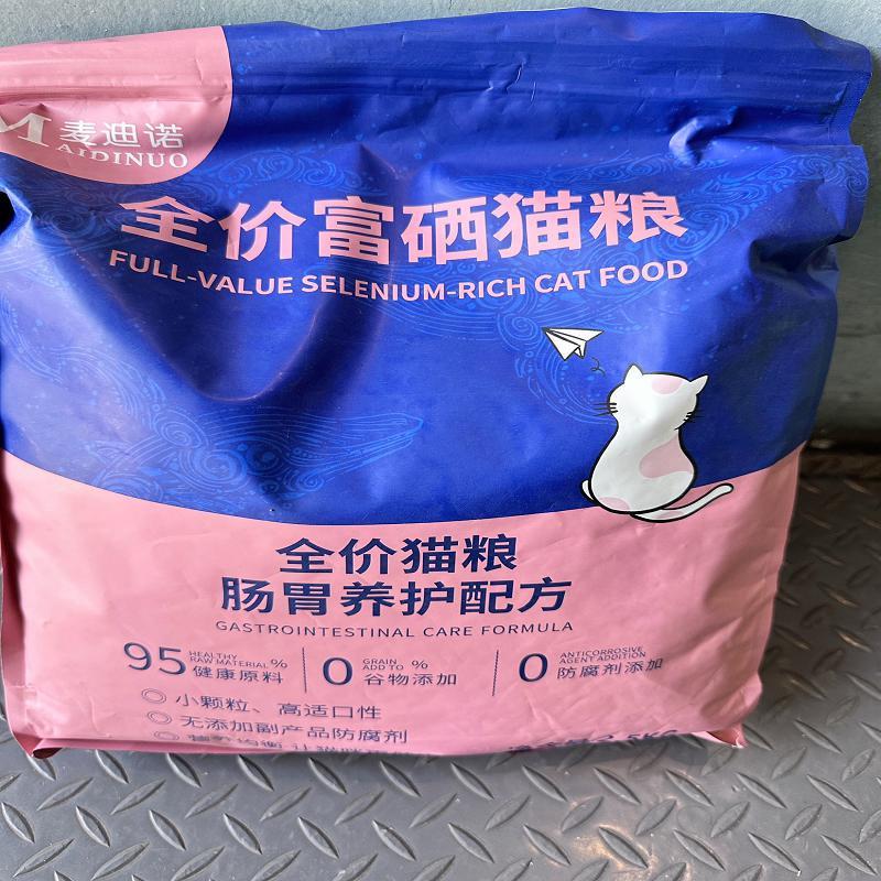 麦迪诺冻干无谷猫粮5斤全阶段通用英短蓝白美毛增肥发腮20斤幼猫