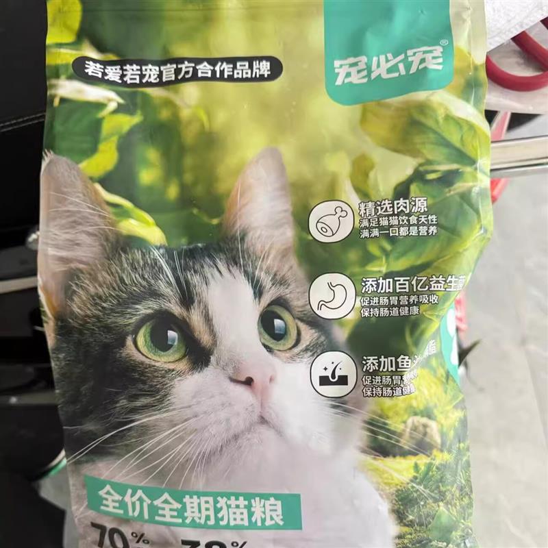宠必宠猫粮全阶段无谷冻干猫粮增肥营养性价比高易消化猫主粮肉松