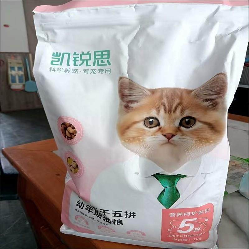 凯锐思猫粮1-12个月冻干幼猫专用奶糕增肥发腮呵护肠胃猫咪主粮