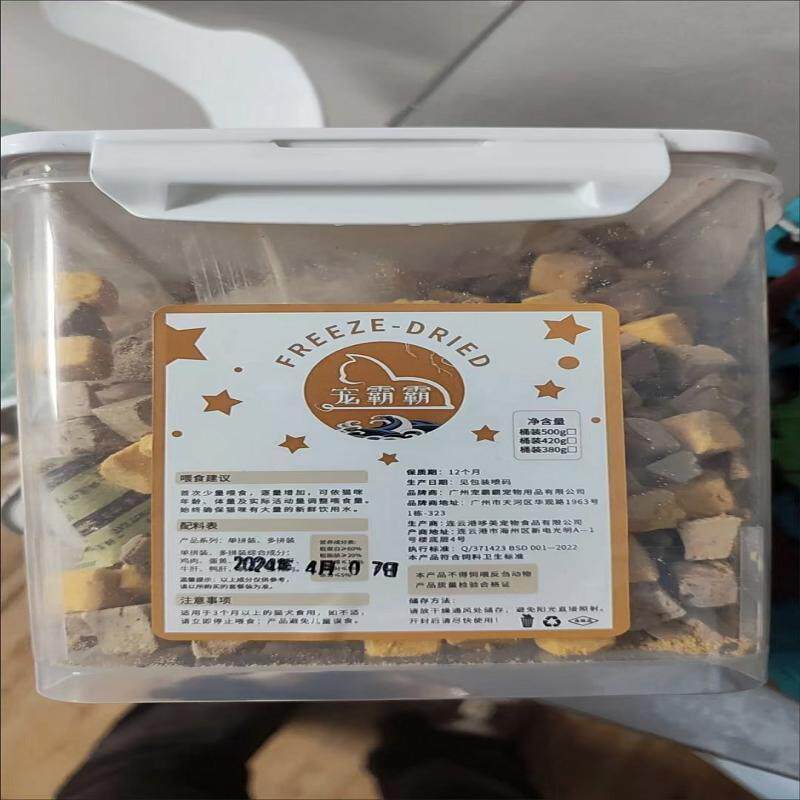 猫零食冻干鸡肉粒宠物鸡胸肉鹌鹑混合全家桶营养增肥狗猫咪