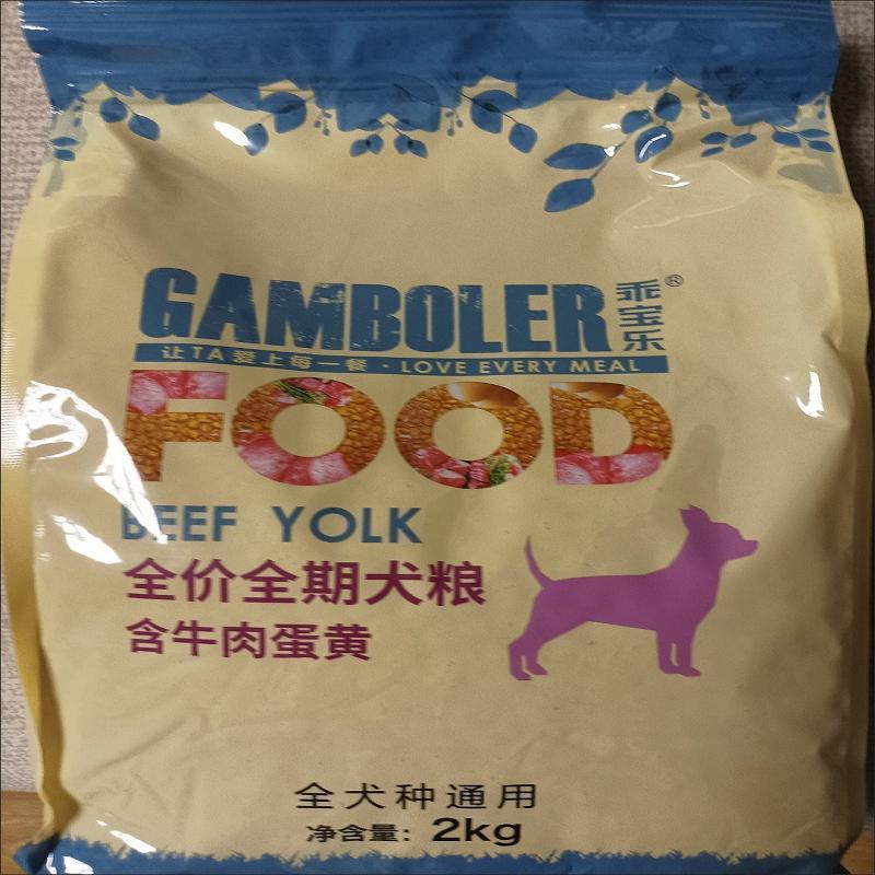 新日期乖宝乐狗粮乖宝乐成幼犬粮牛肉金毛泰迪贵宾小中大型犬通用