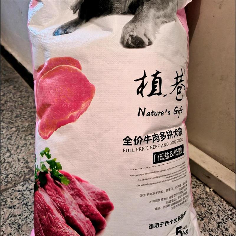 柴犬专用狗粮10斤20斤40斤大袋幼犬成犬通用型大型犬冻干主粮