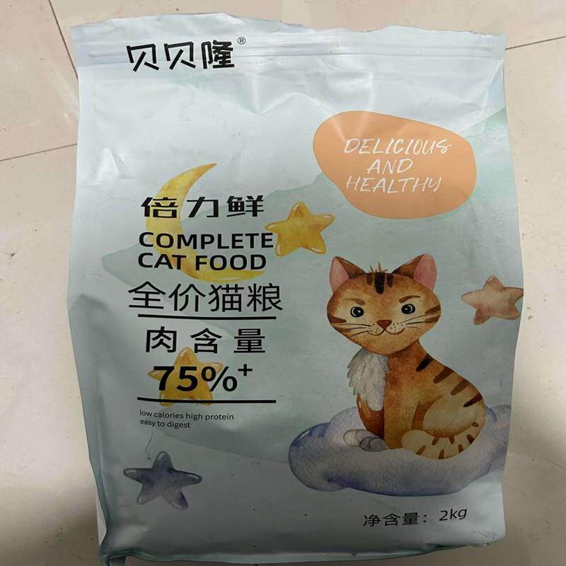 猫粮幼猫1到12个月成年猫冻干20斤装价增肥发腮通用型4斤