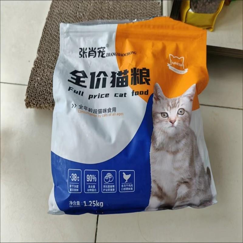 -鲜肉健康配方鸡肉绒包裹冻干猫粮成猫幼猫通用型增肥发腮
