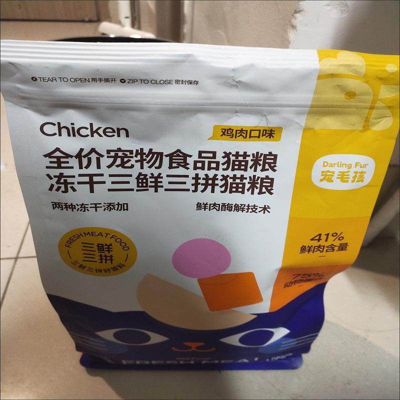 冻干鲜肉猫粮成猫幼猫增肥发腮变胖英短布偶