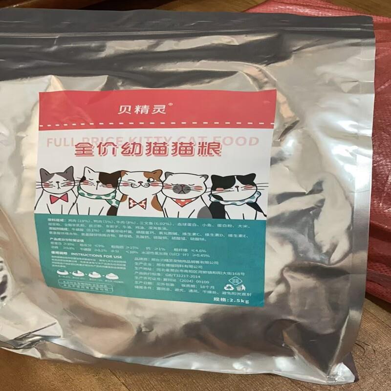 贝精灵幼猫猫粮1-12个月奶糕粮鱼肉味孕猫增肥发腮离乳期小猫咪幼