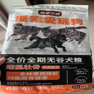 全新款增肌壮骨美伊天祺