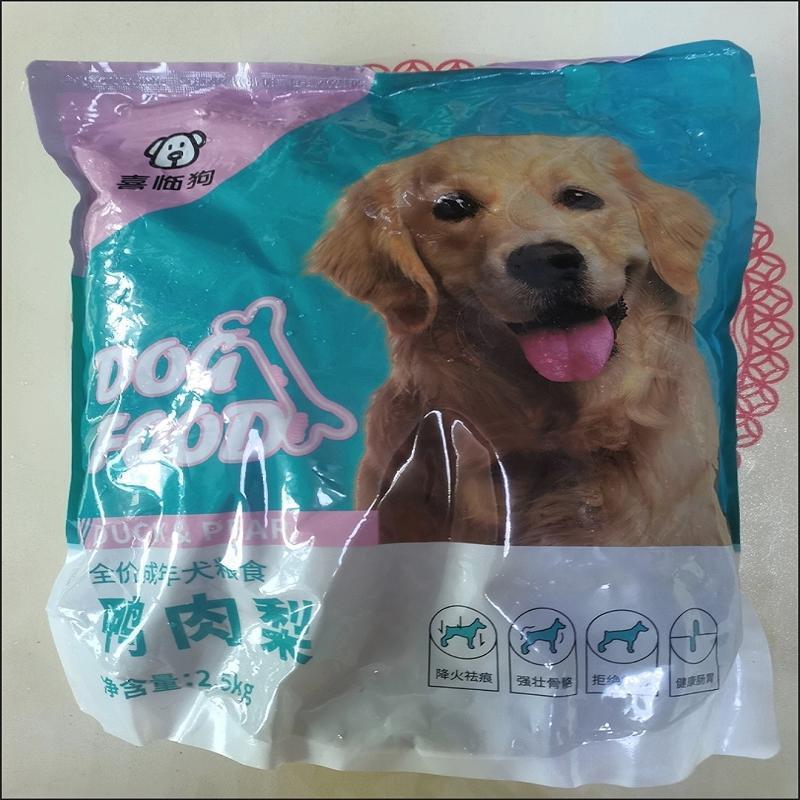 新日期喜临狗全价期鸭肉梨狗粮通用型成犬幼犬泰迪金毛比熊柯基缓