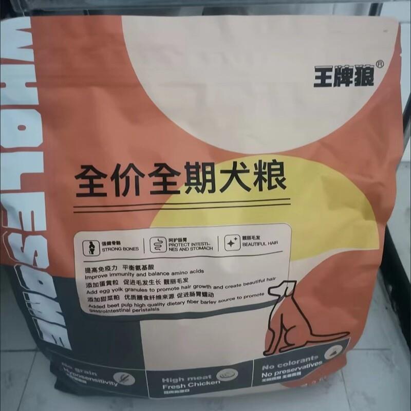 冻干多拼狗粮通用型泰迪比熊金毛成犬幼犬增肥美毛壮骨10斤