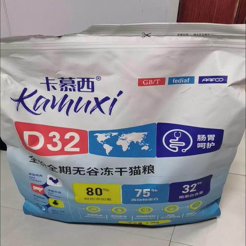 冻干猫粮无谷鲜肉粮成猫幼猫通用型营养低油盐高蛋白猫主粮