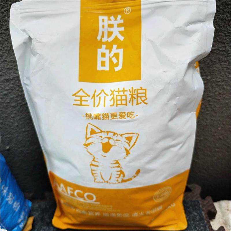 10斤/5斤/1斤老金天然海洋鱼成幼猫咪