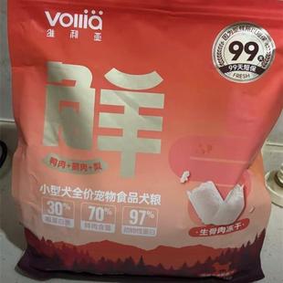 新日期维利亚鸭肉梨生骨肉狗粮成犬幼犬壮骨柯基比熊小型犬专用鲜