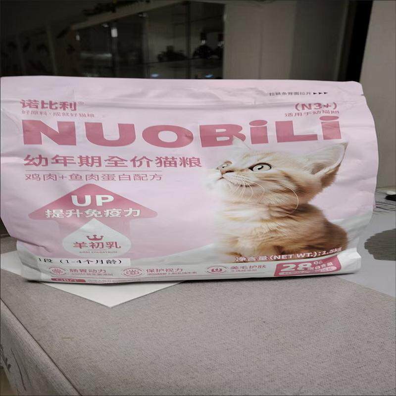 猫粮1-12个月幼猫专用奶糕增肥发腮变胖呵护肠胃猫咪主食