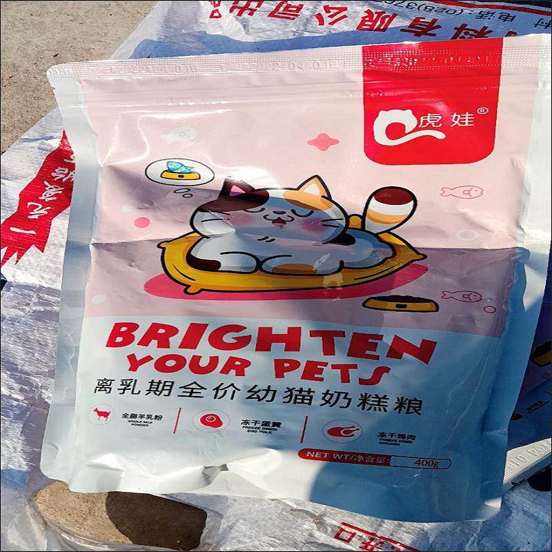 满月猫粮1-4-12月离乳幼猫粮奶香鱼肉天然猫食一个月小猫粮