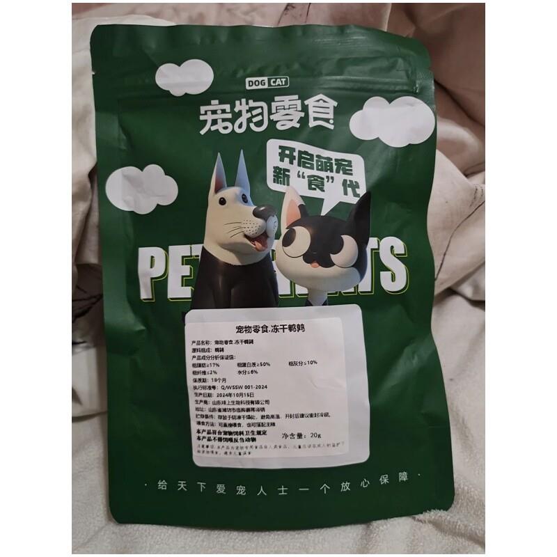鹌鹑冻干猫零食猫咪零食宠物狗狗猫粮发腮生骨肉磨牙鹌鹑