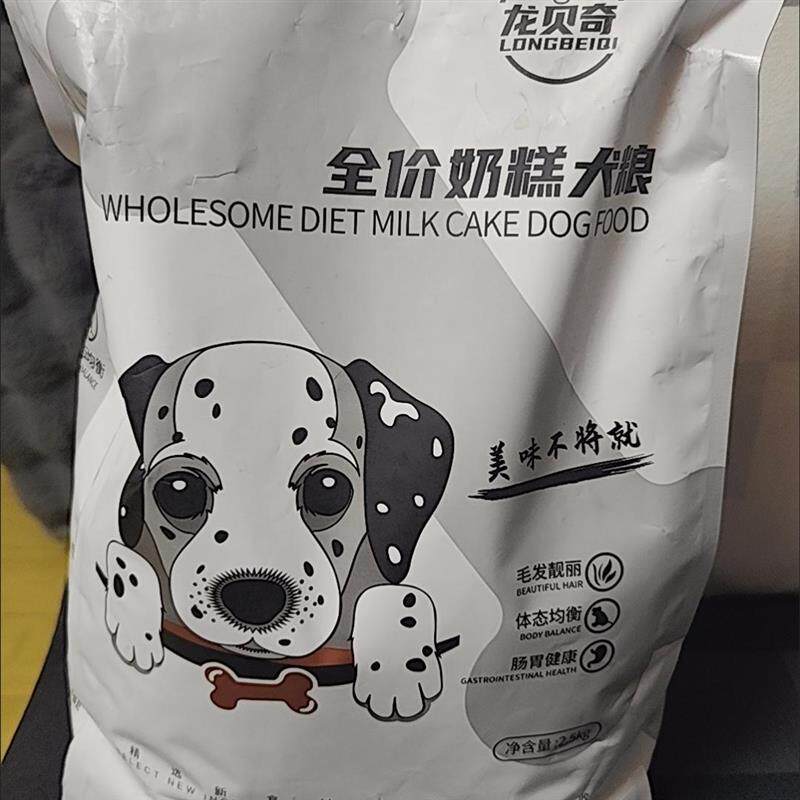 狗粮幼犬奶糕泰迪金毛拉布拉多土猫奶粉