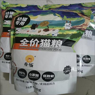 鲜肉幼猫猫粮1到12个月猫粮食0-6猫咪猫粮营养增肥增强体质不掉毛