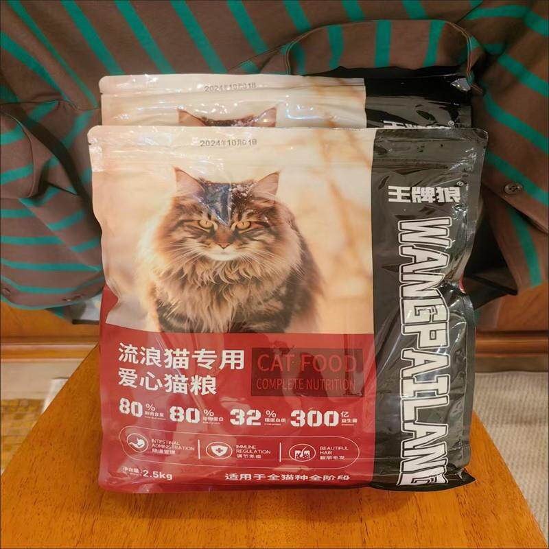 流浪猫爱心肉绒夹心猫粮猫咪成猫幼猫通用型增肥发腮高营养