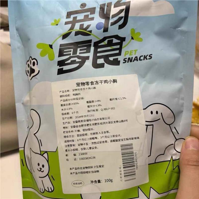 熊熊熊熊良铺良铺鸡胸肉冻干猫零食鸡宠物猫肉幼猫磨牙专