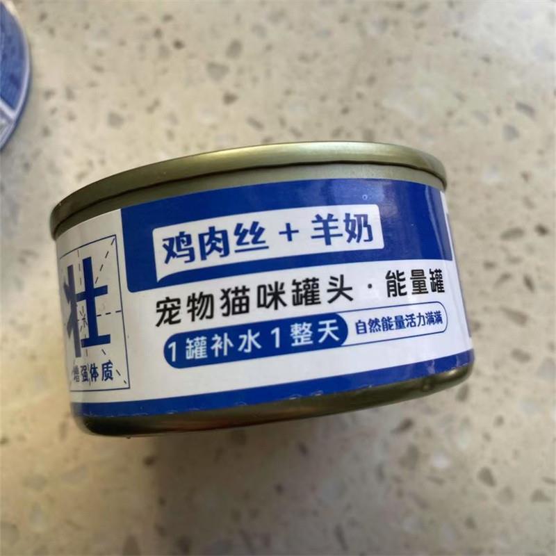 猫罐头羊奶鸡肉丝幼猫主食罐猫粮高肉营养补水肉罐囤货大袋
