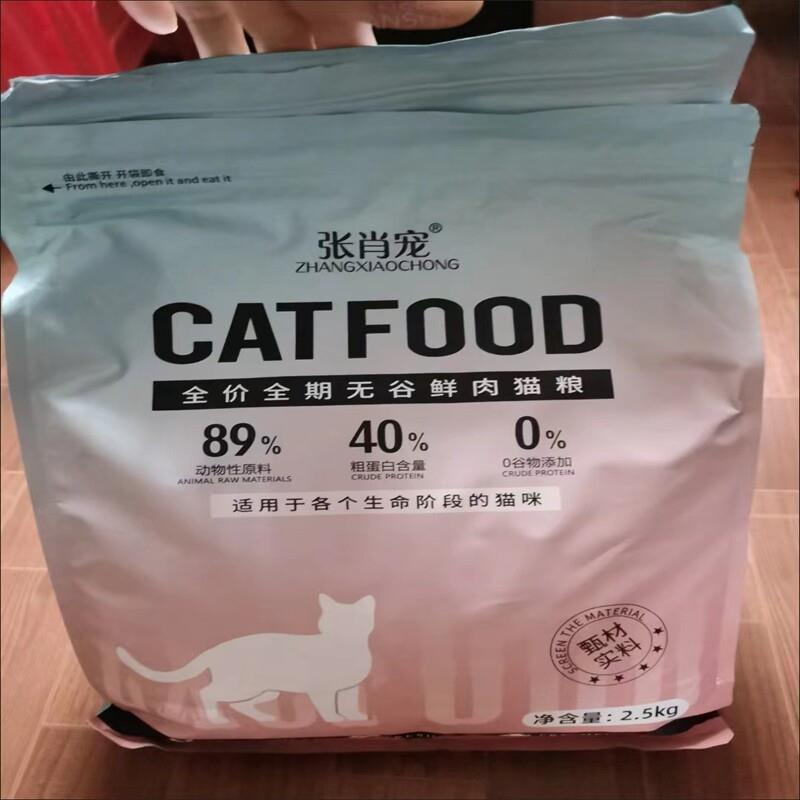 肉鸽高蛋白全价猫粮成幼猫通用型猫咪增肥发腮烘焙猫粮