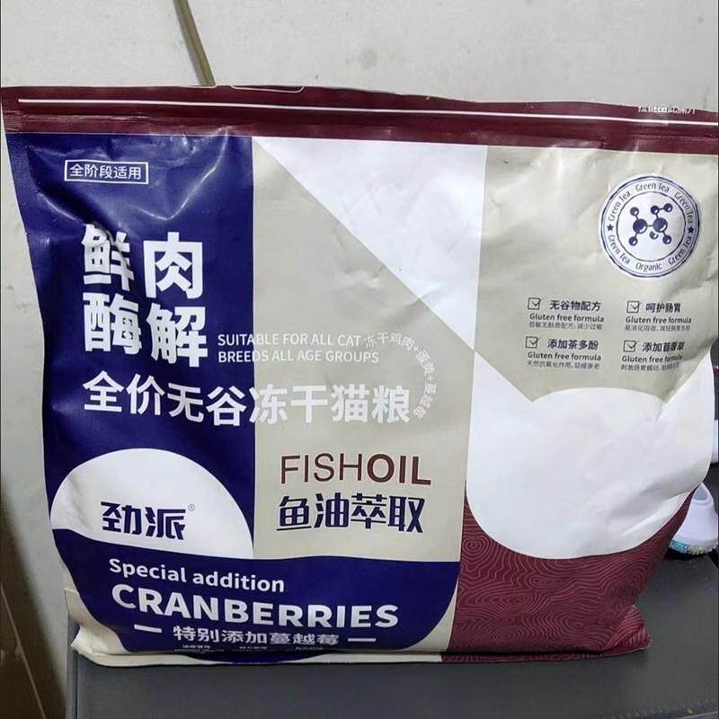 雪花鸡肉绒包裹冻干鲜肉猫粮高蛋白营养成猫幼猫通用增肥健康