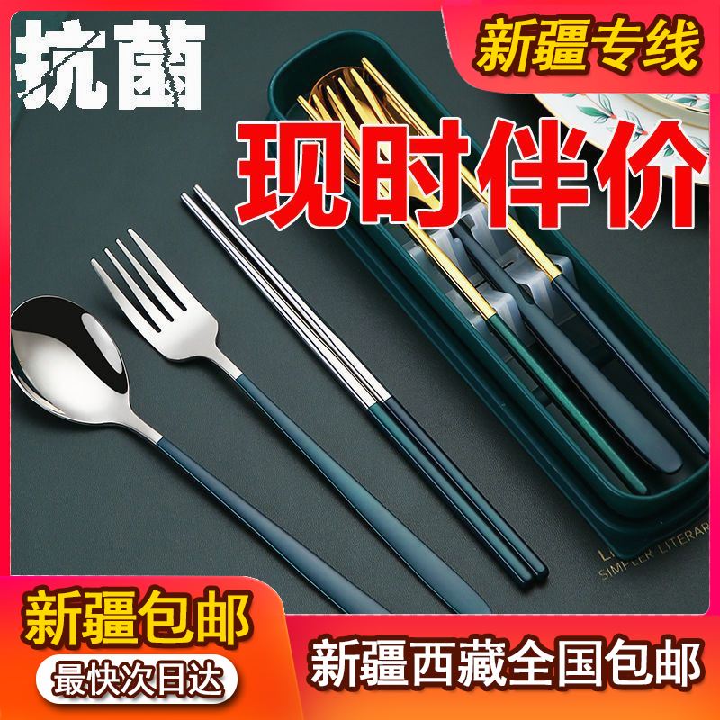 新疆西藏包邮勺子筷子叉子套装304不锈钢餐具便携 学生韩式叉勺筷