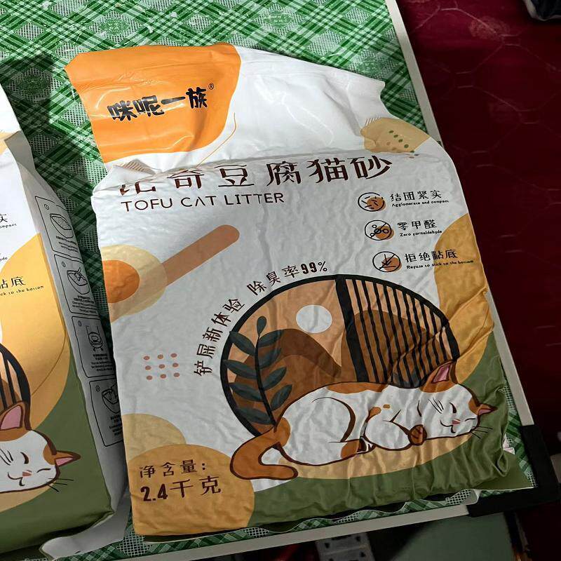 猫砂混合砂除臭无尘可冲厕所室内清香型猫咪用品包邮