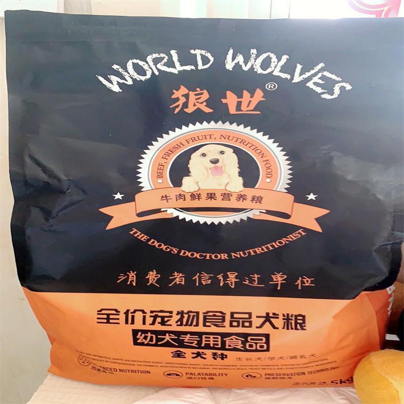 新货狗粮泰迪土狗幼犬成犬小型犬专用通用型5斤2斤比熊贵宾美毛