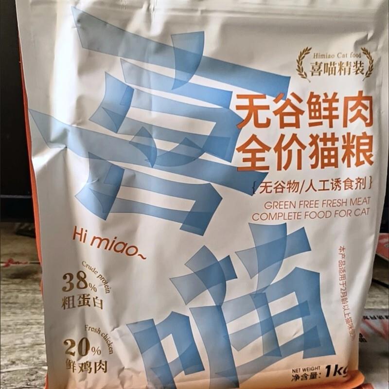 喜喵猫粮成猫幼猫 38% 猫舍家庭装谷鲜肉全价猫主粮