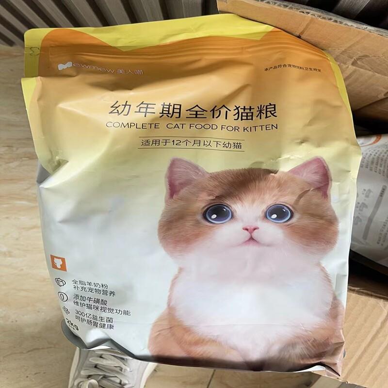 猫粮1-12个月幼猫猫粮奶糕呵护肠胃猫咪鲜肉冻干粮通用8斤