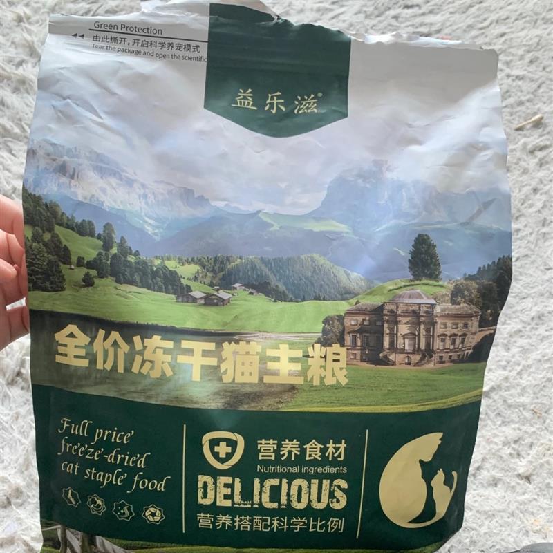 雪花鸡肉绒包裹冻干鲜肉猫粮高蛋白营养成猫幼猫