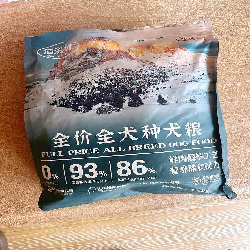 冻干 干肉松多拼狗食成犬幼犬小型犬大型犬通用狗粮5斤