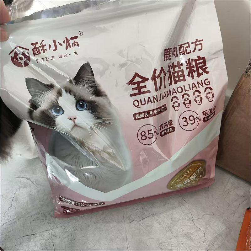 鹿肉配方肉绒包裹粮猫主粮无谷成幼猫全阶段通用大袋高蛋白