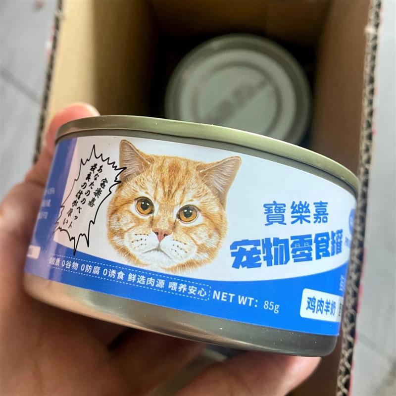 猫罐头85G鸡肉丝羊奶猫咪罐头哺乳期营养补水月子猫补品