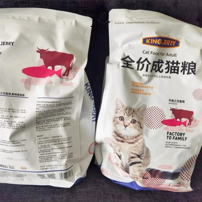全期全价猫粮 海洋鱼味鸡肉味成猫粮幼猫粮营养均衡1.3kg