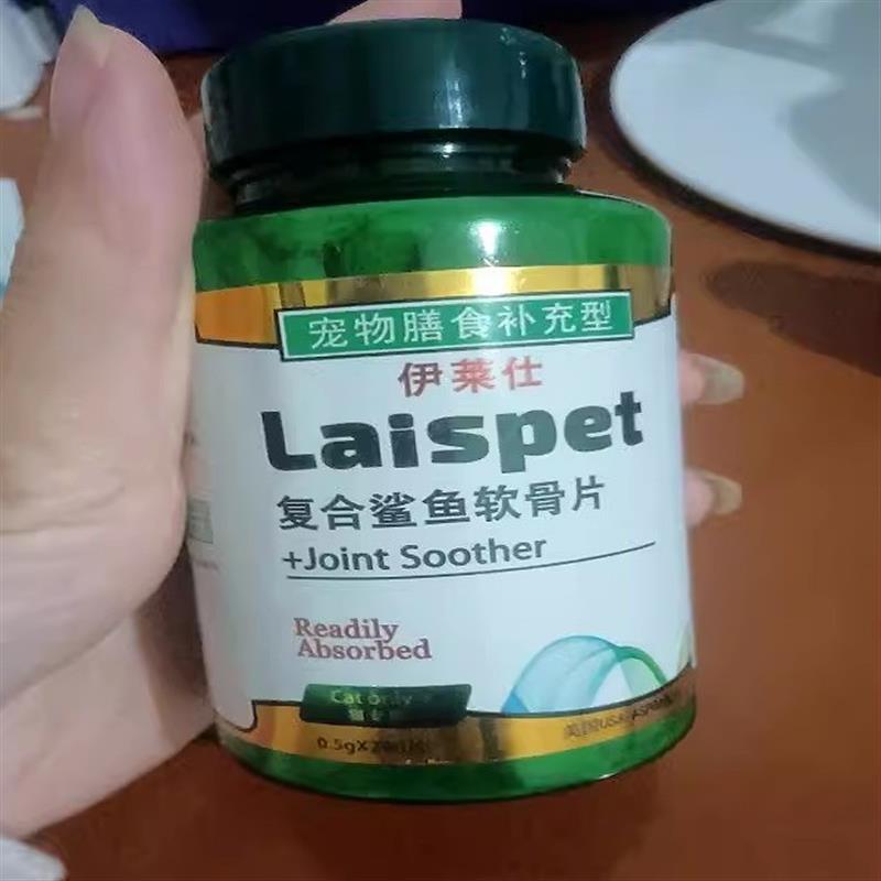伊莱仕猫软骨素片折耳猫咪保健 腿瘸弯折滋养髋骨骼尾巴硬关节舒