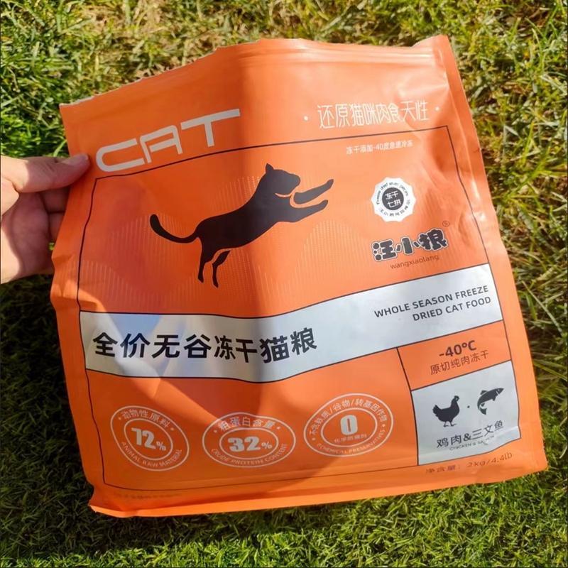 无谷冻干猫粮增肥发腮成猫幼猫专用英短布偶呵护肠胃猫主粮