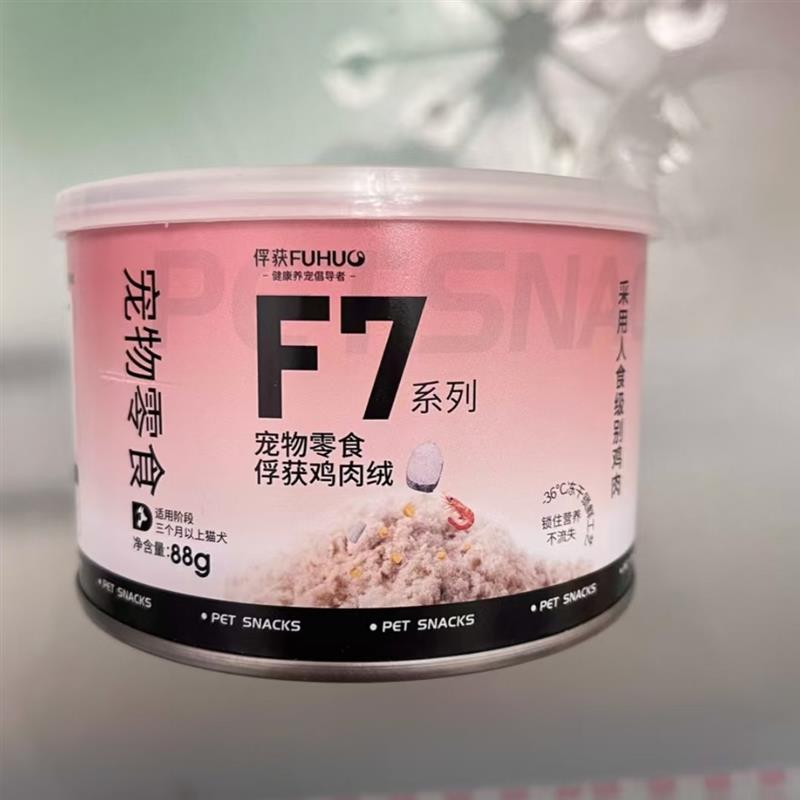 鸭肉绒冻干肉松通用全期拌粮伴侣营养挑食肉松罐头猫狗零食