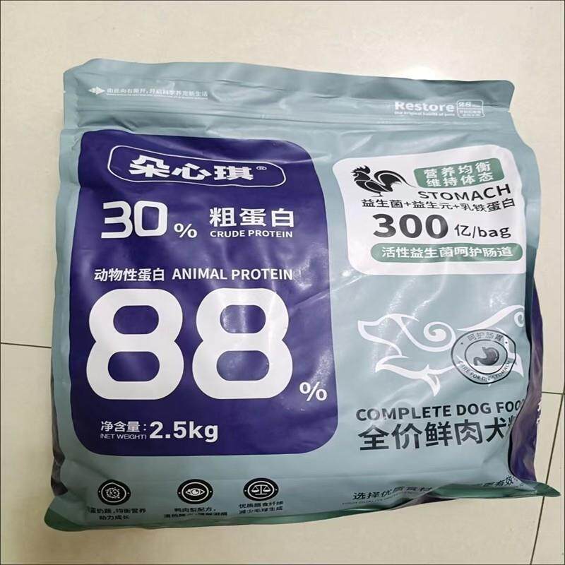 冻干肉松多拼狗粮9拼增肥成犬幼犬通用去泪痕高蛋白10斤装5